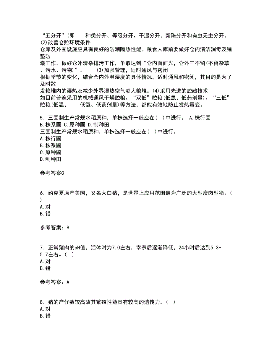 东北农业大学22春《养猪养禽学》离线作业二及答案参考81_第2页