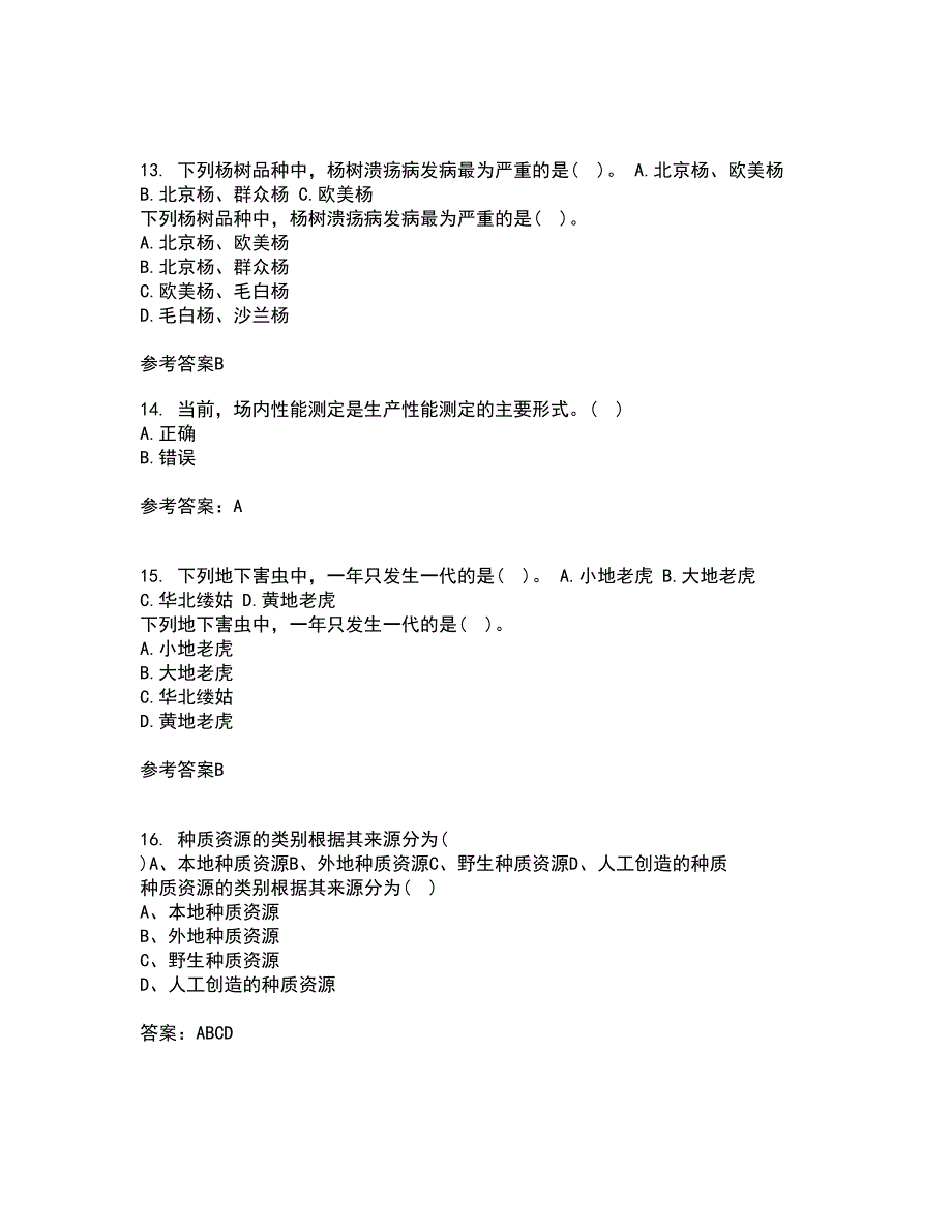 东北农业大学22春《养猪养禽学》离线作业二及答案参考81_第4页