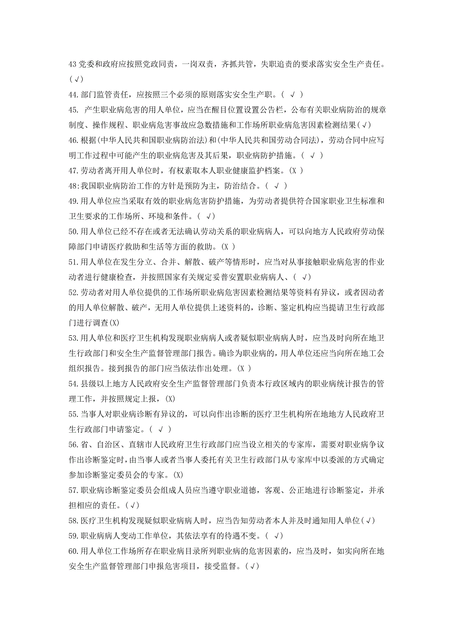 链工宝题库24日更新_第3页