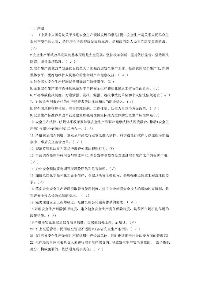 链工宝题库24日更新