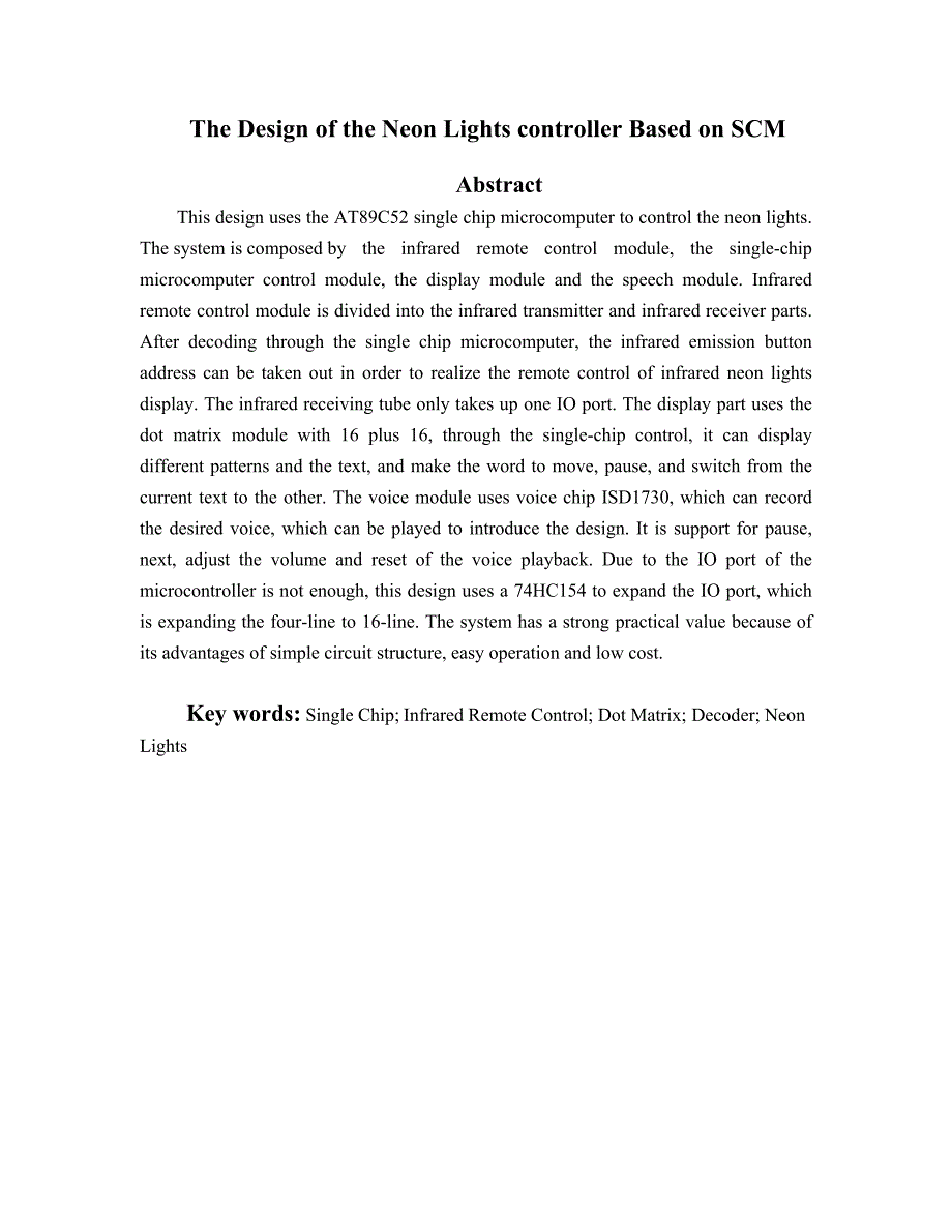 毕业论文基于单片机的霓虹灯控制器的设计_第2页