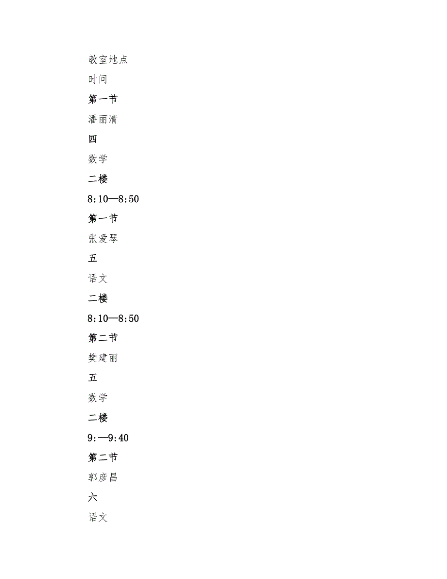 2022年学年教育联盟活动实施方案_第2页