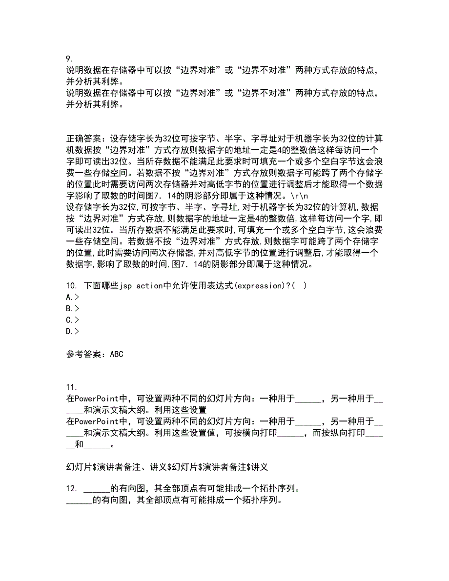 电子科技大学21秋《JAVA程序设计》平时作业二参考答案86_第3页