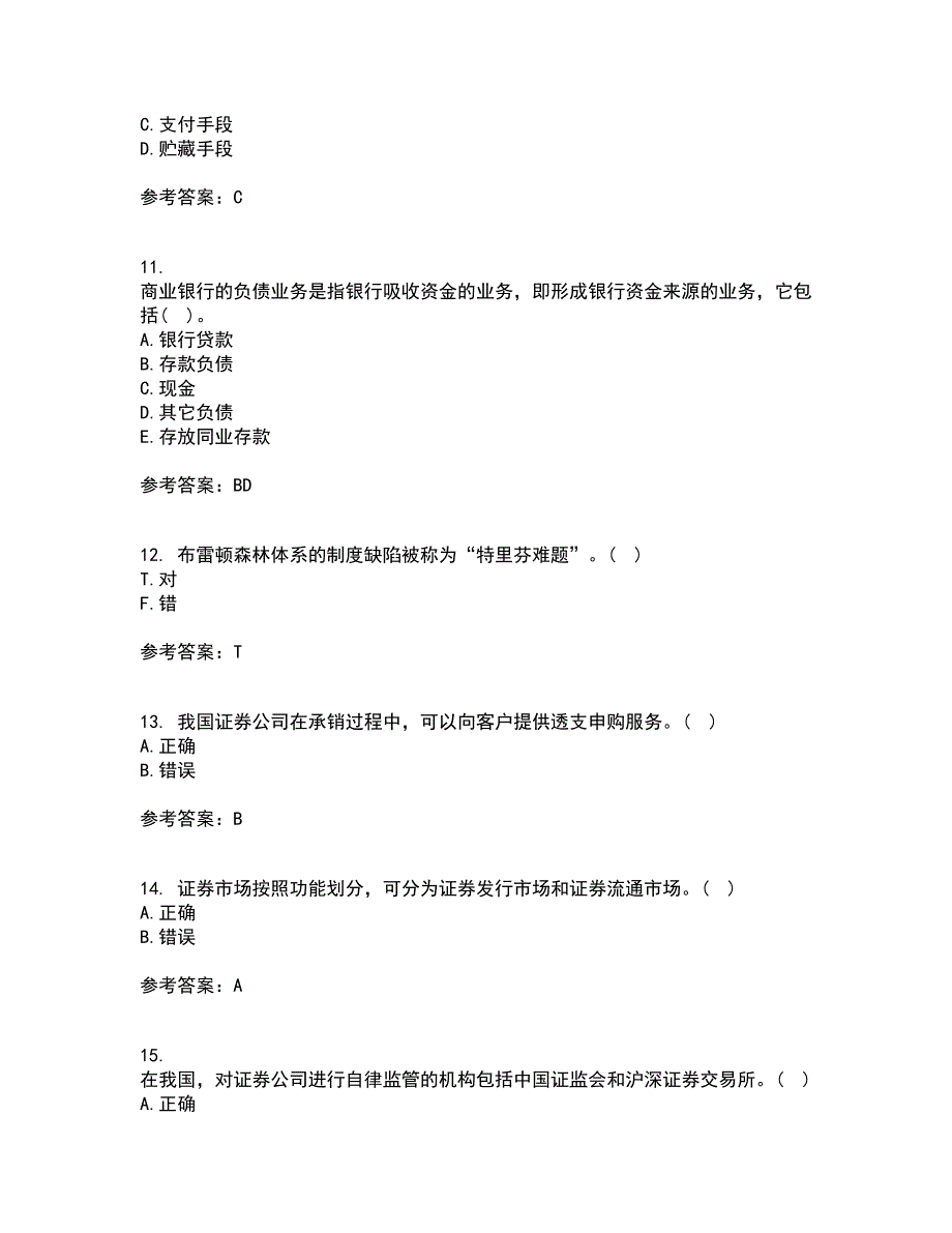 大连理工大学21春《货币银行学》离线作业一辅导答案36_第3页