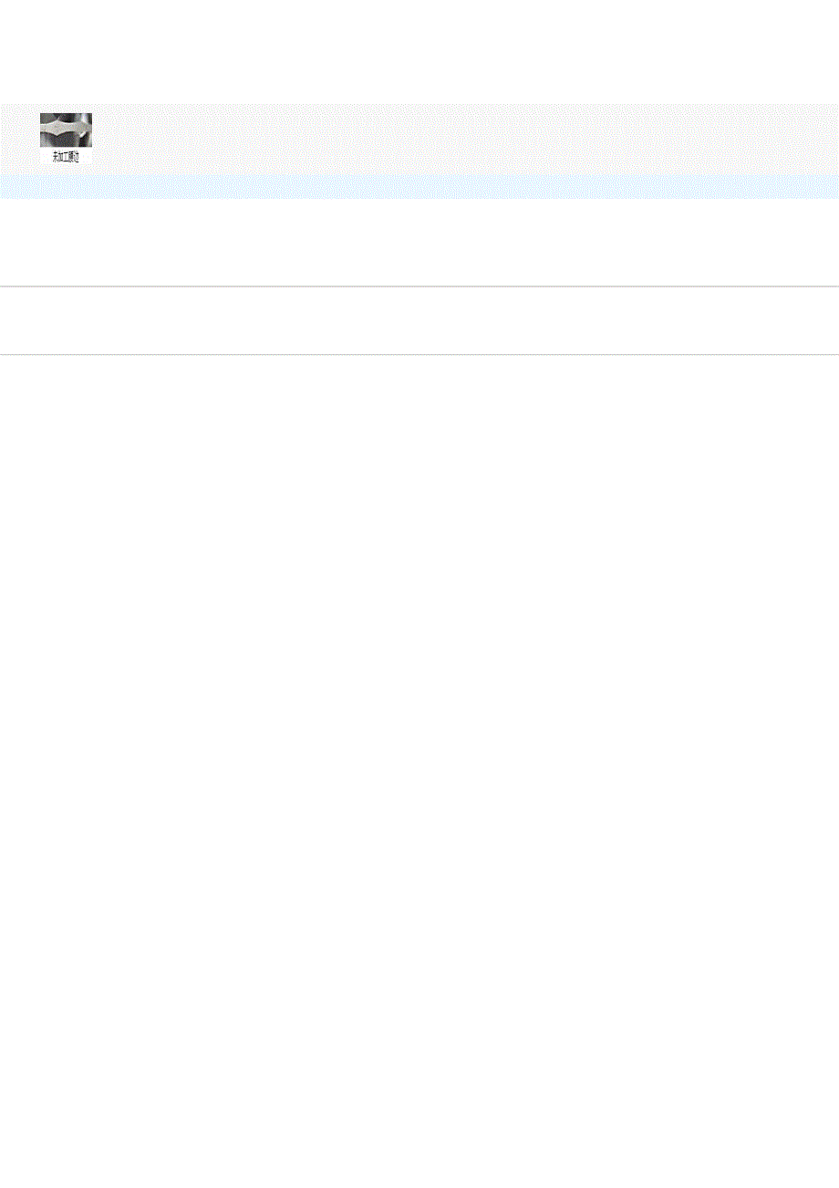 钻石的切割质量与切割形状.doc_第4页