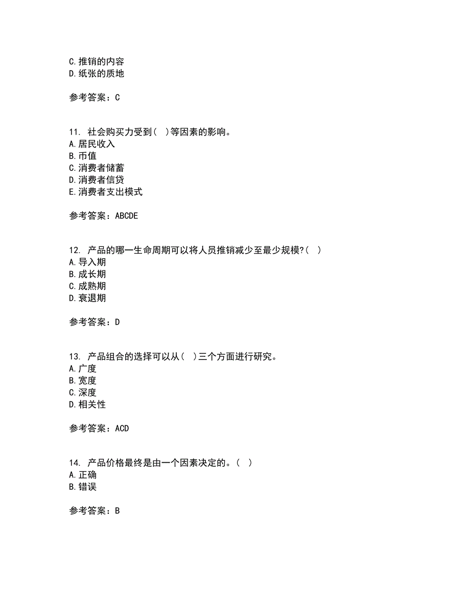 大连理工大学22春《市场营销》综合作业一答案参考96_第3页