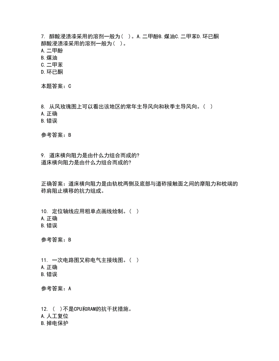 大连理工大学21春《电气制图与CAD》离线作业1辅导答案39_第2页