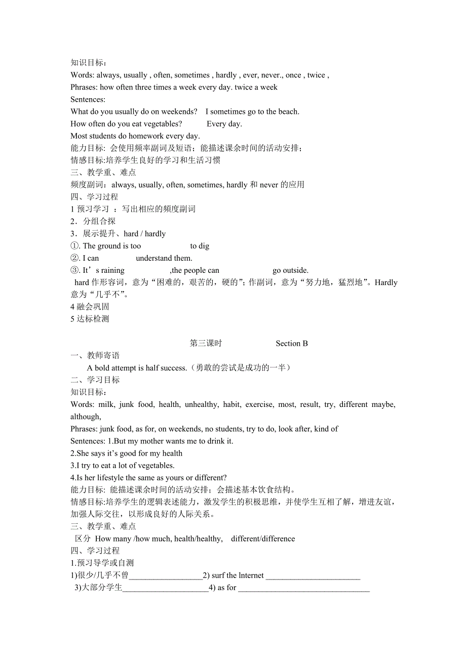 八年级上册英语第1单元导学案_第2页