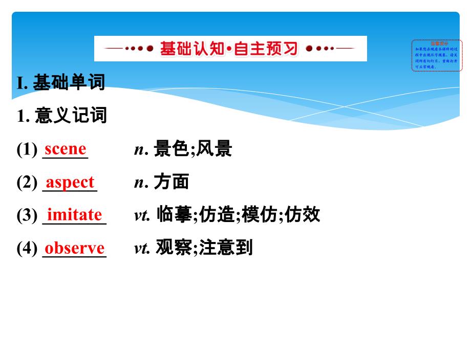 外研社高一英语必修二M4Module4IntroductionReadingandVocabulary_第2页