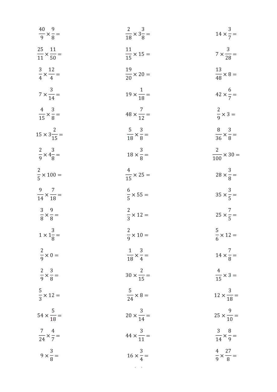 六年级分数乘法口算题卡_第4页