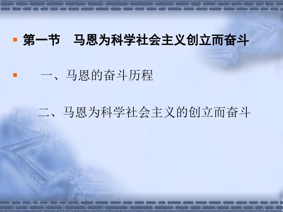 资本论北京大学研究生课程余斌中国社会科学院马克思_第3页