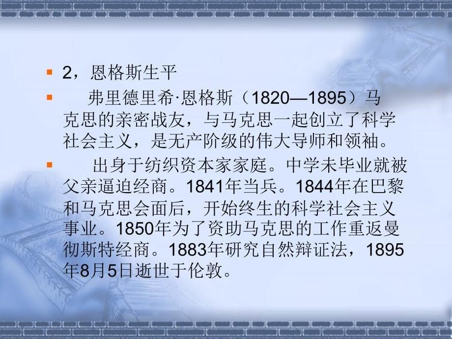 资本论北京大学研究生课程余斌中国社会科学院马克思_第5页