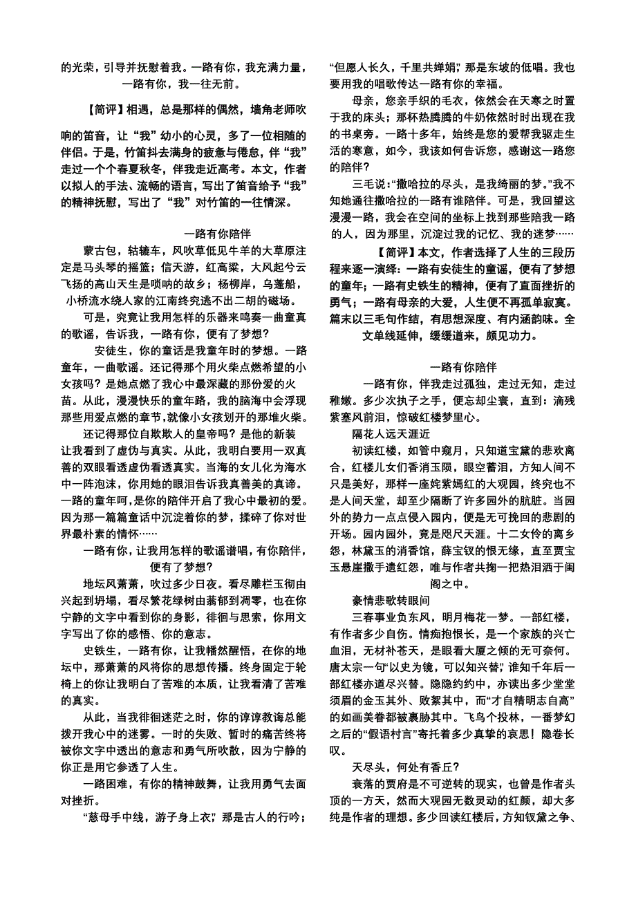 从明天起做一个幸福的人.doc_第5页