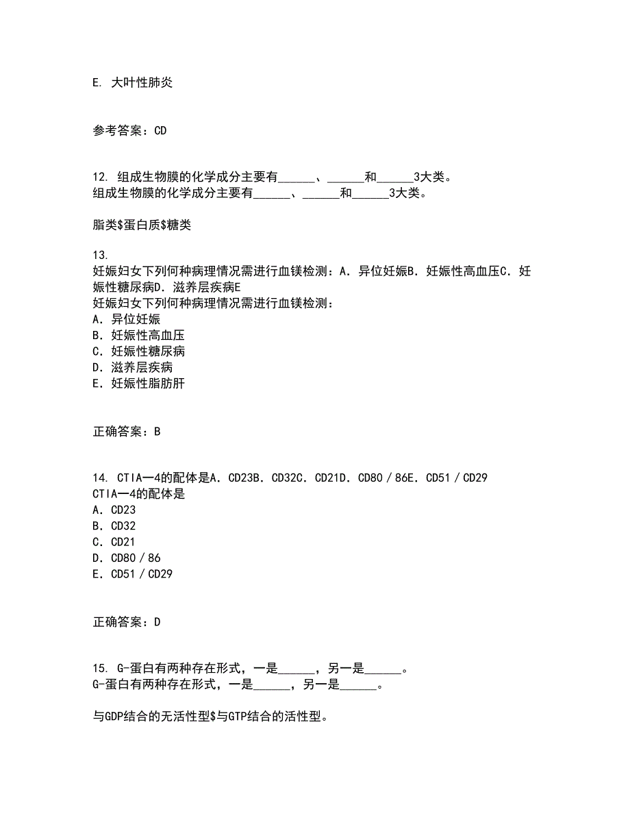 动物南开大学22春《微生物学》及南开大学22春《免疫学》离线作业一及答案参考61_第3页