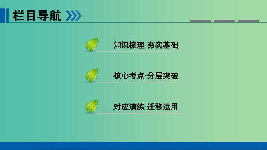 高考物理一轮复习实验增分专题7验证动量守恒定律课件.ppt_第3页