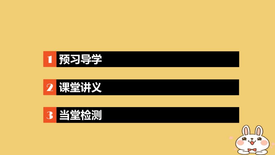 数学 2 指数函数、对数函数和幂函数 2.1.1 指数概念的推广 湘教版必修1_第3页