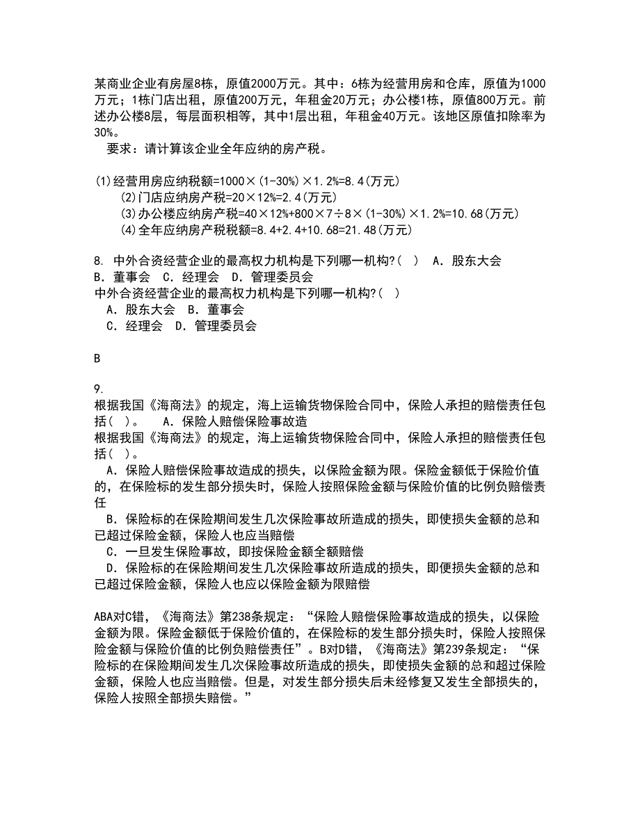 东北大学21春《行政诉讼法》在线作业二满分答案32_第3页