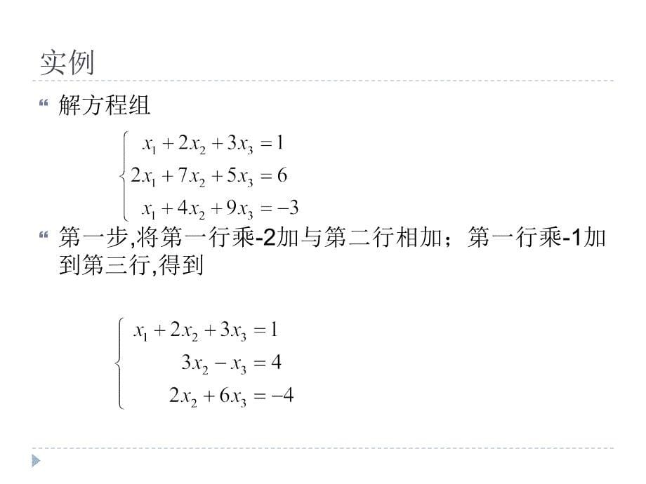 测量程序设计三ppt课件_第5页