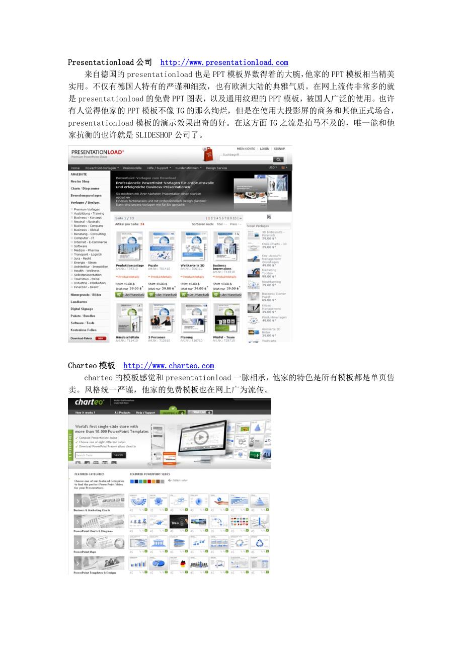 国内外专业PPT模板网站介绍.doc_第3页