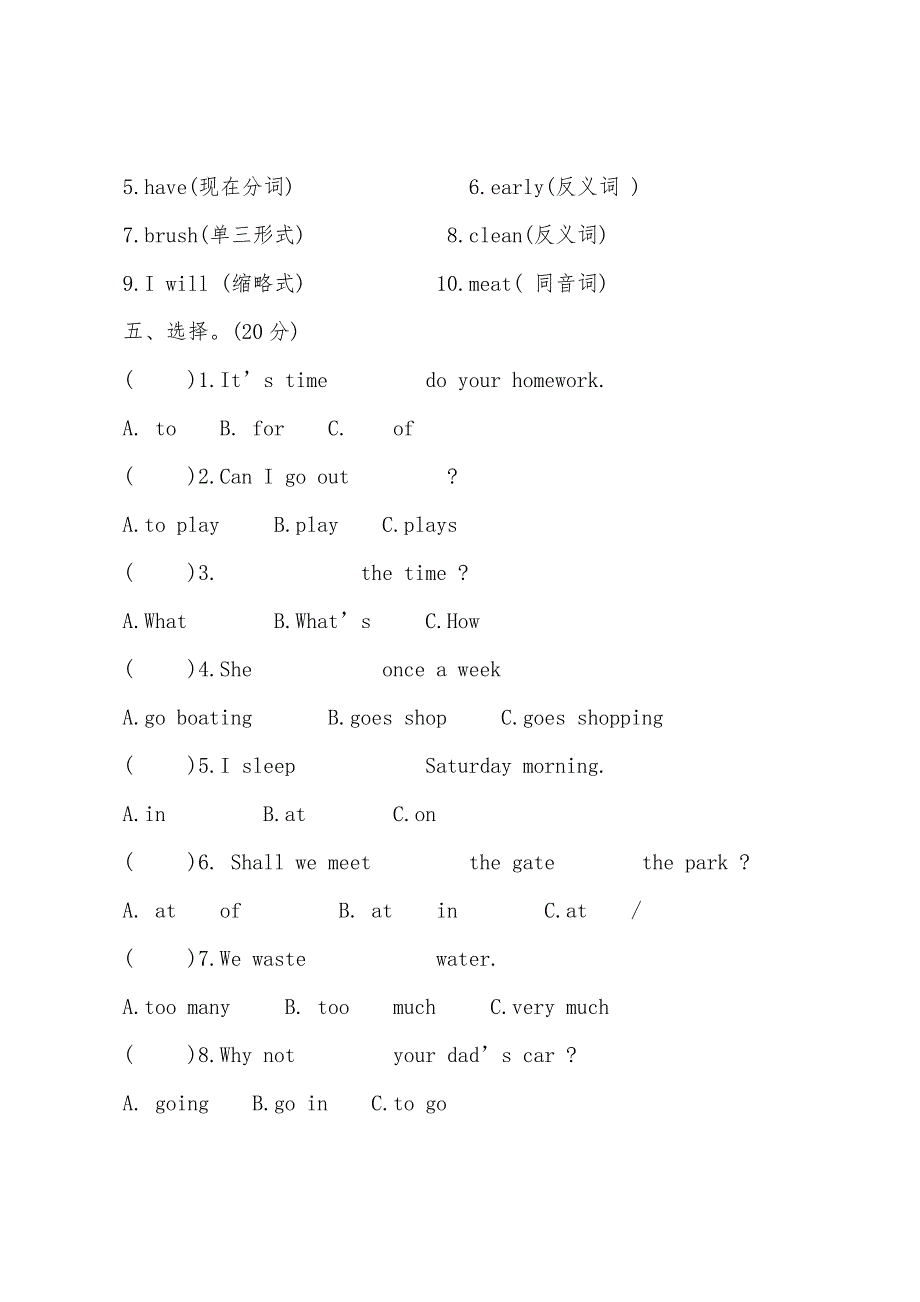 六年级英语上册期中试卷及答案.docx_第2页