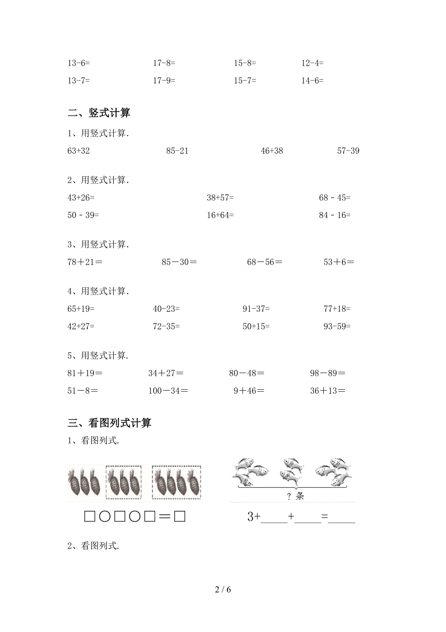 2021年部编人教版一年级数学上册加减混合运算专项练习及答案(刷题).doc_第2页