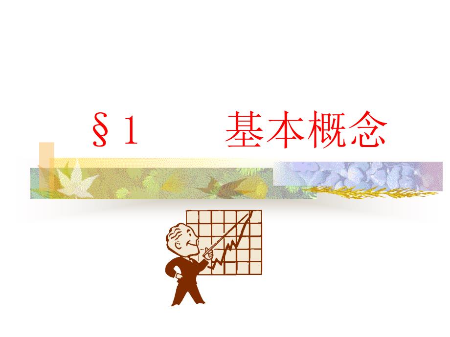 数学物理方程ch_第4页