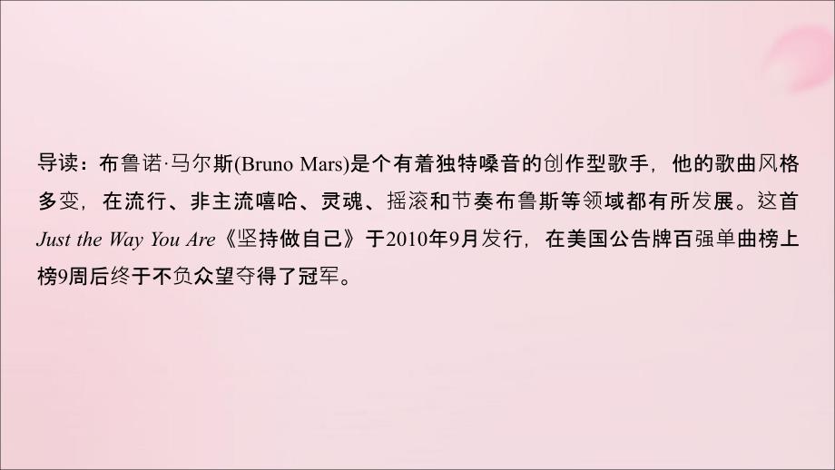 2019-2020学年新教材高中英语 Unit 6 At one with nature Part Ⅰ Starting out &amp;amp; Understanding ideas课件 外研版必修第一册_第2页