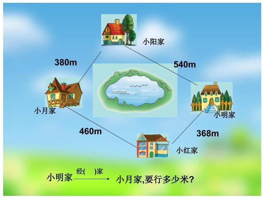 三位数的加法_第5页