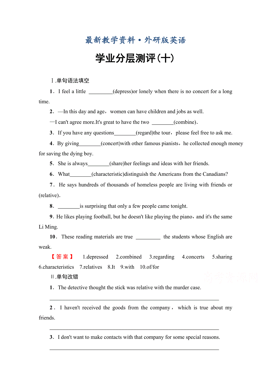 最新高中英语外研版选修6 学业测评10 含解析_第1页