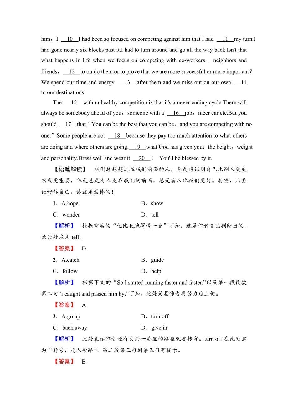 最新高中英语外研版选修6 学业测评10 含解析_第5页