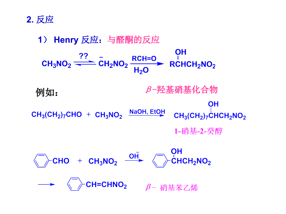 其他脂肪族含氮化合物_第4页