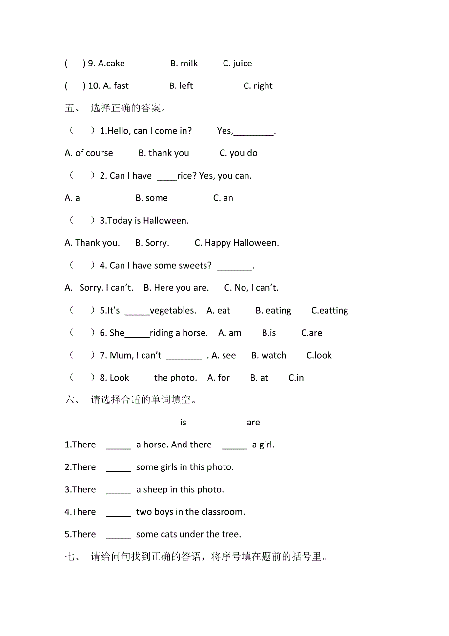 （外研社2012）四年级英语上册Module6-7测试题（无答案）_第2页