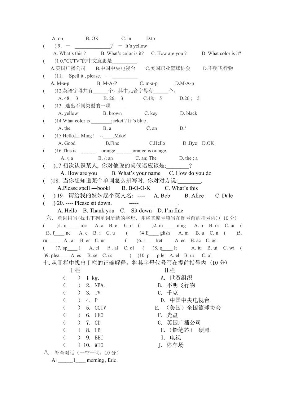 2014新目标七年级上册英语第一次月考试题StarterUnit1-3.doc_第2页