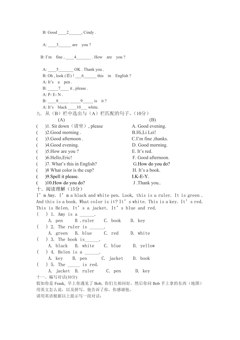 2014新目标七年级上册英语第一次月考试题StarterUnit1-3.doc_第3页