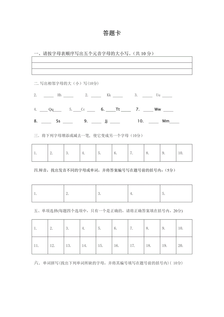 2014新目标七年级上册英语第一次月考试题StarterUnit1-3.doc_第4页