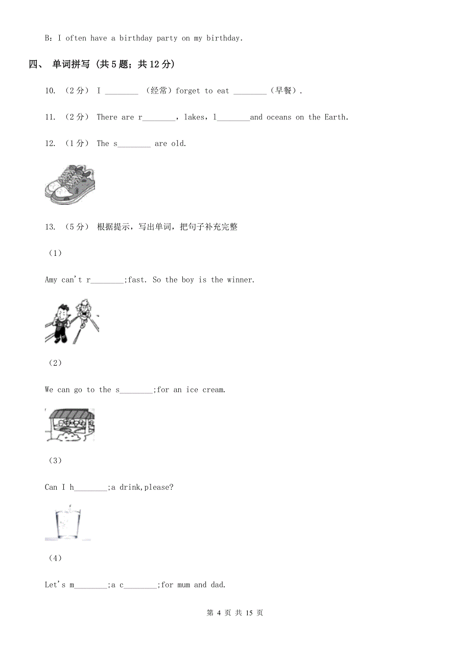 人教版（PEP）小学英语六年级上册第三单元Unit 3 My weekend plan 单元测试C卷_第4页