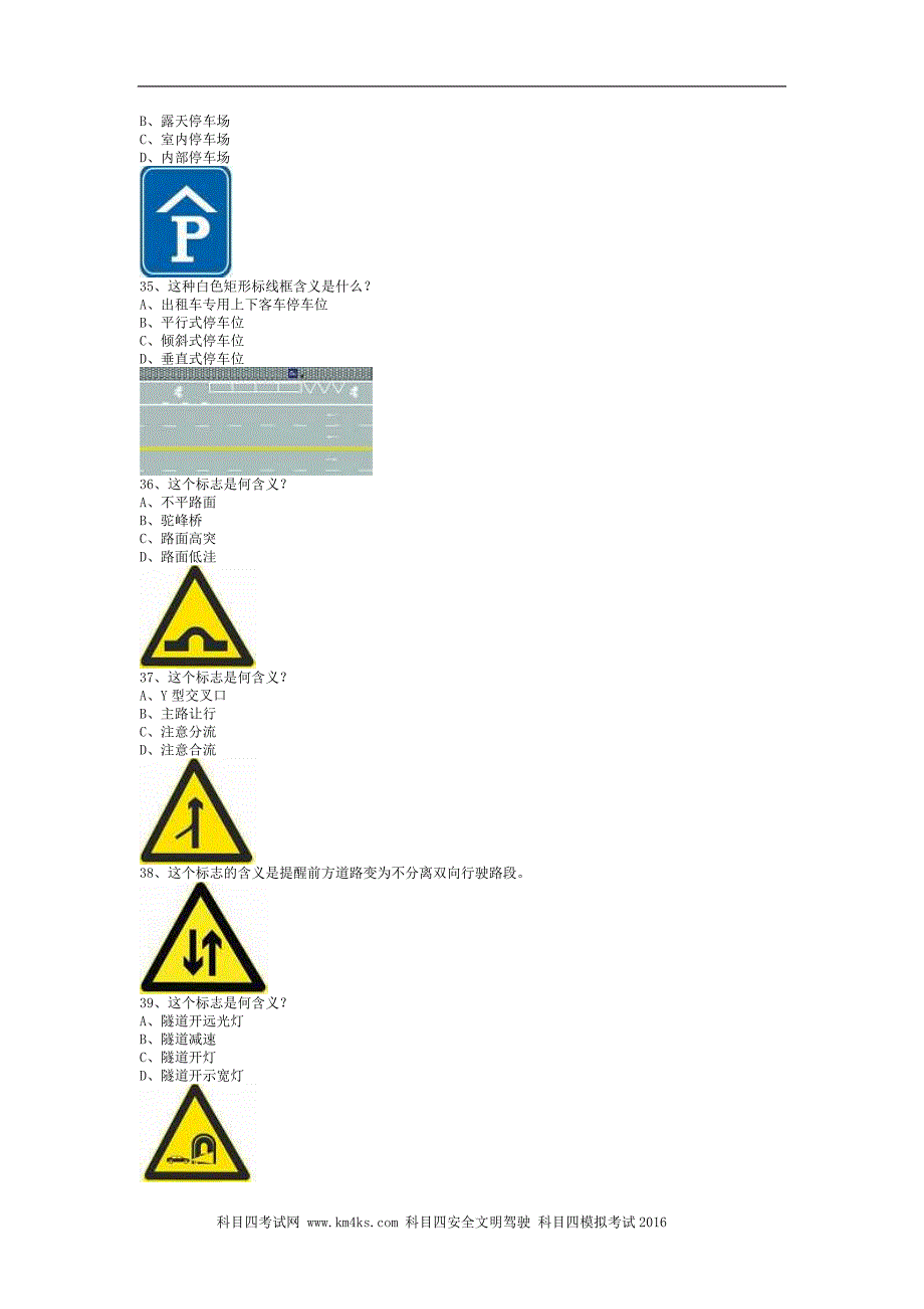 汉江县最新科目四货车资料_第4页