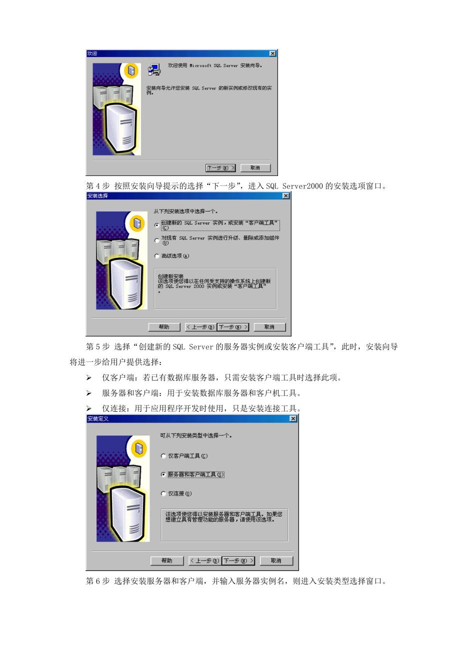 数据库原理实验指导书_第4页