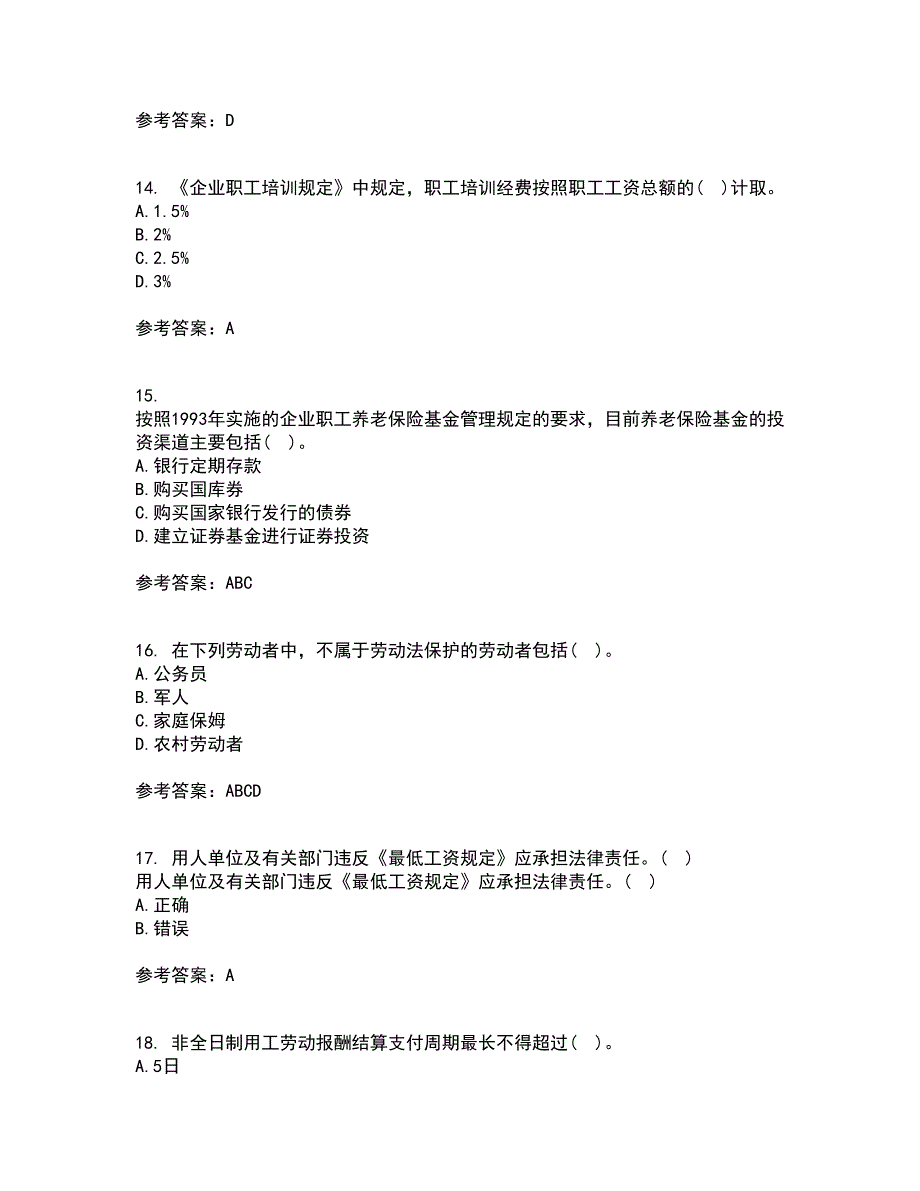 南开大学2021年9月《劳动法》作业考核试题及答案参考1_第4页