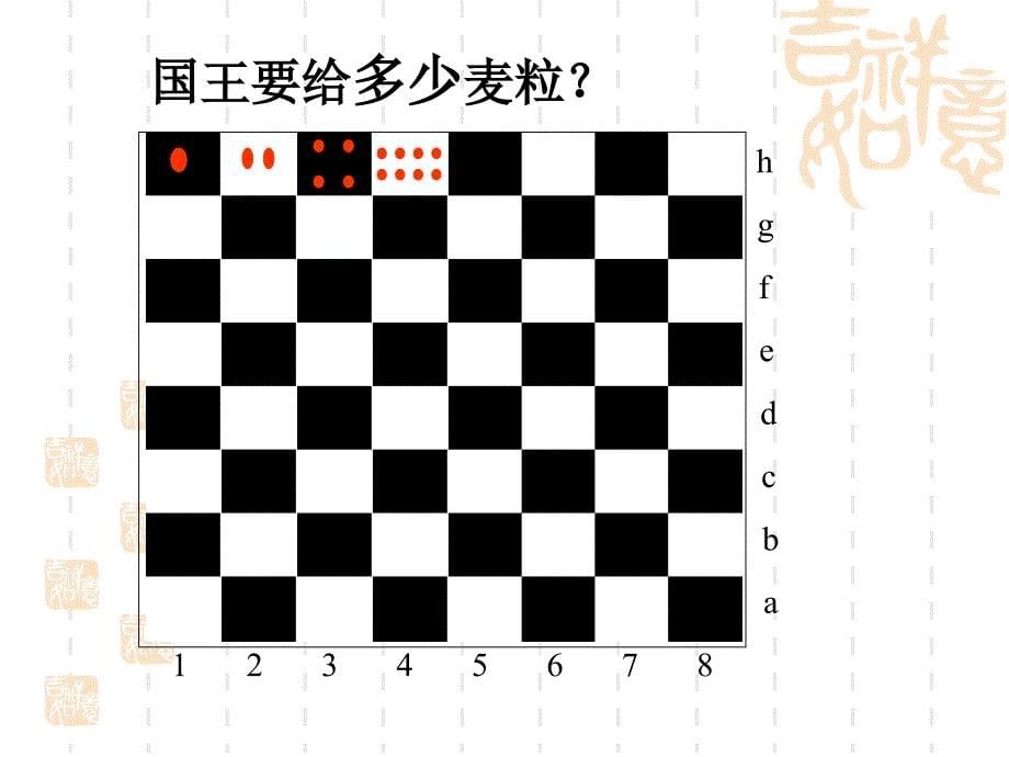 等比数列的前n项和公式_第5页