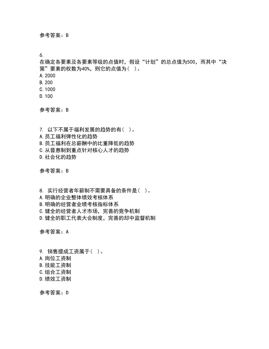 东北财经大学21春《薪酬管理》离线作业一辅导答案66_第2页