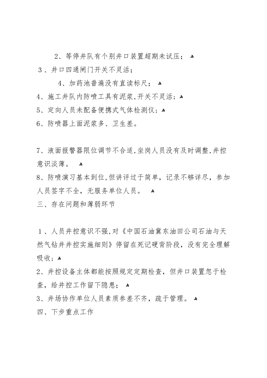 大庆钻井迎接冀东油田上半年井控专项检查自查自改总结_第3页