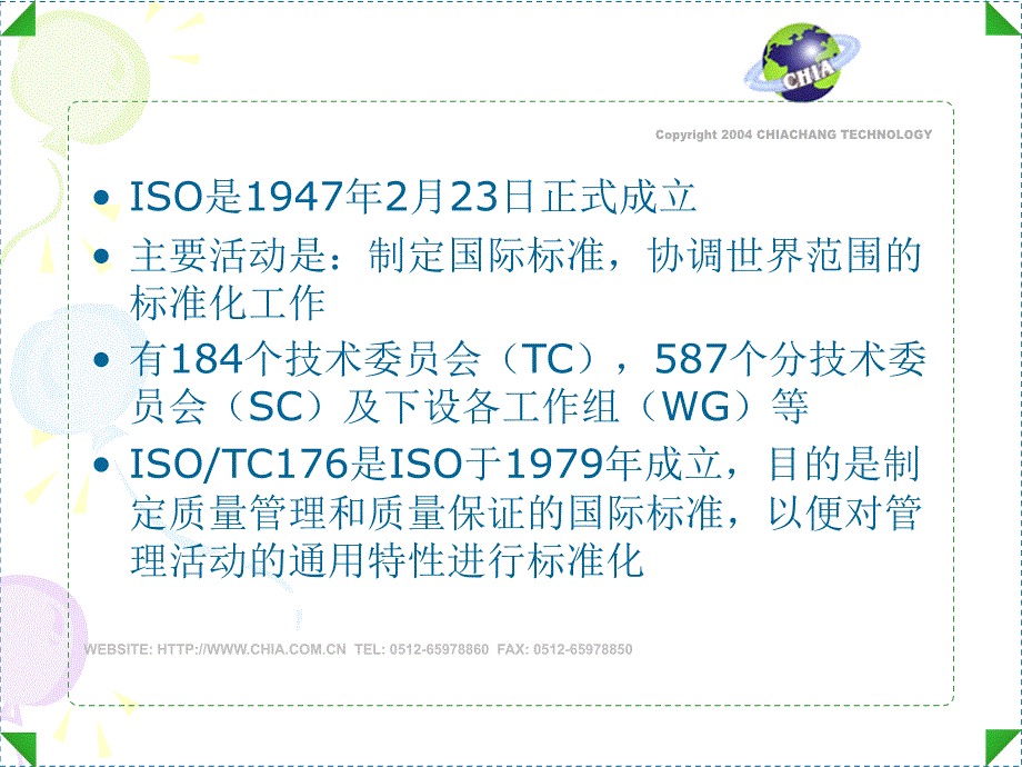 iso9001相关知识培训（包含公司品质政策_第3页