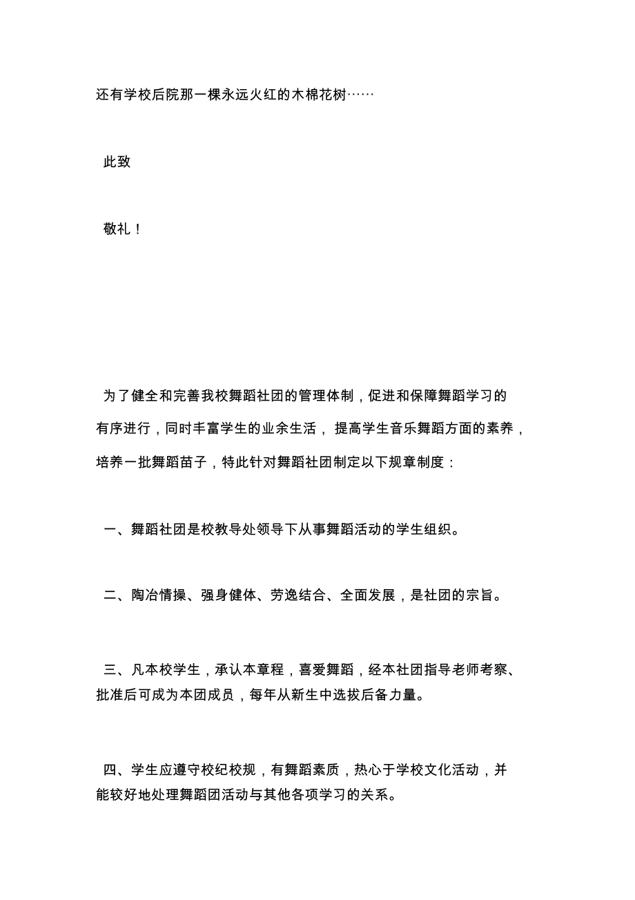 父亲节给爸爸的一封信_第4页