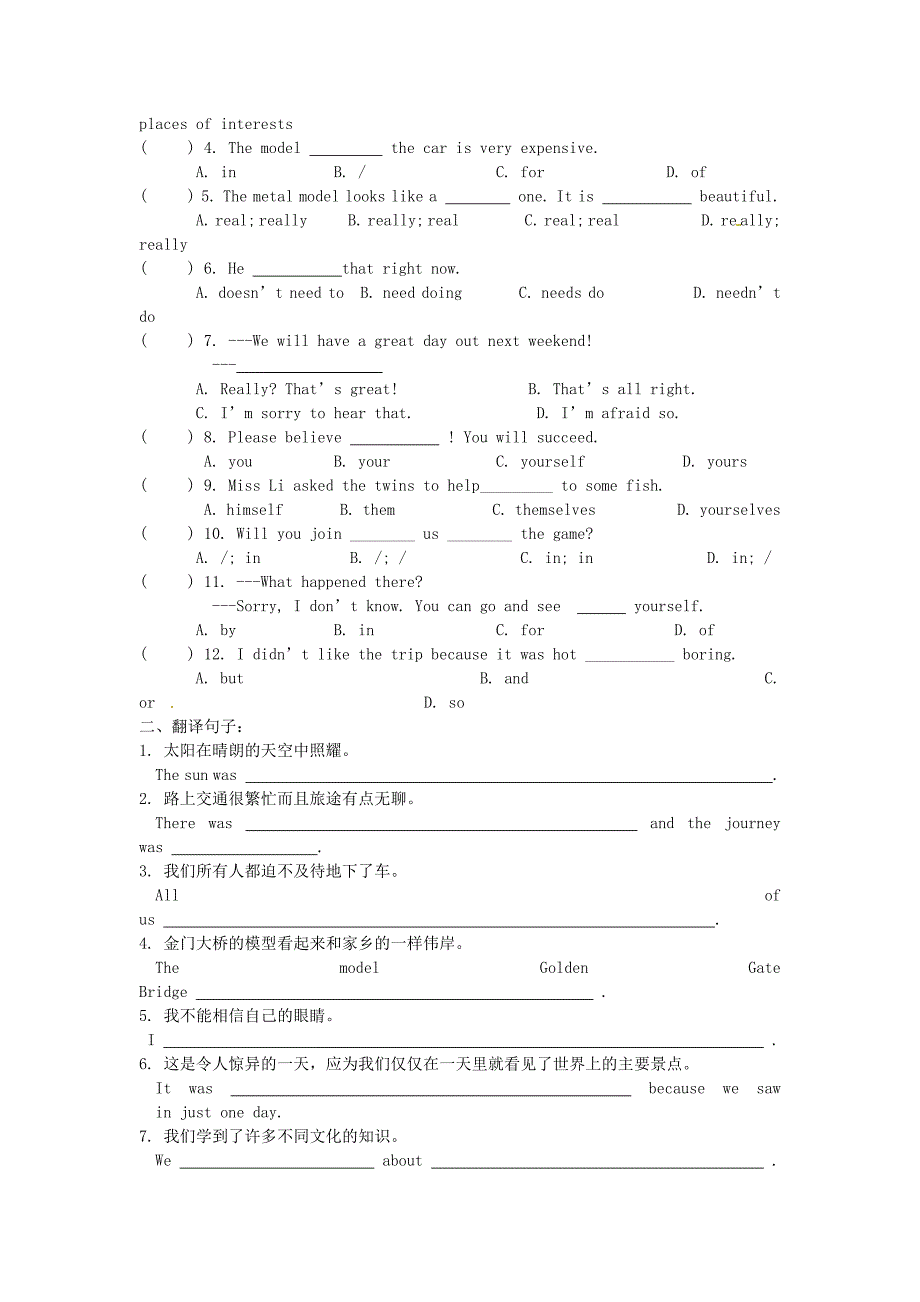 江苏省靖江市新港城初级中学八年级英语上册Unit3Adayout第23课时学案无答案新版牛津版_第3页