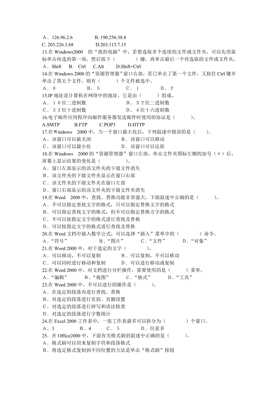 全国高等学校计算机VB等级考试江西考区_第2页