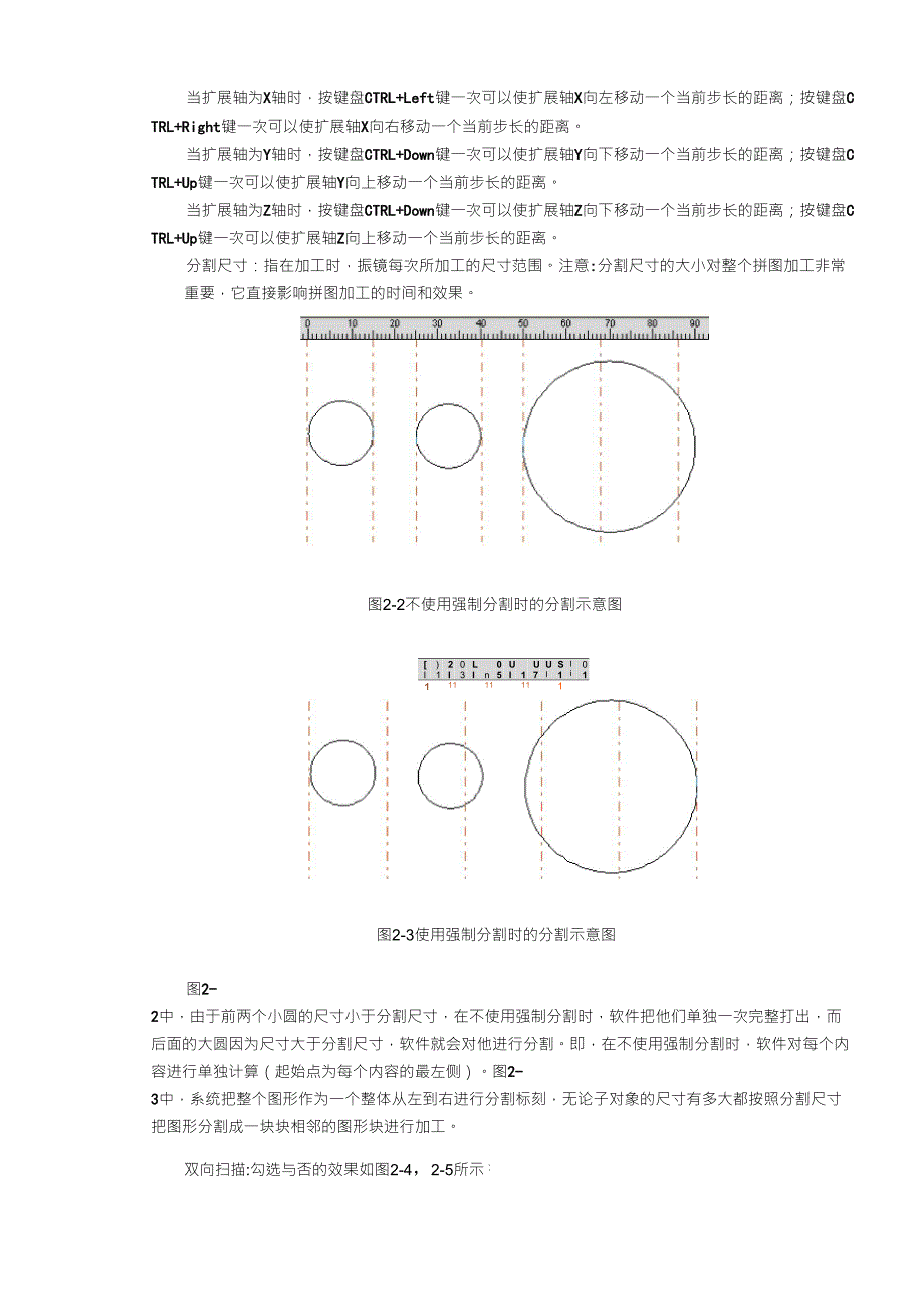 EzCad2.0扩展轴标刻插件使用说明书简体中文(_第3页