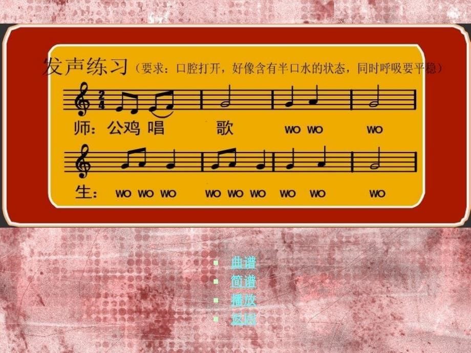 音乐一年级下苏教版3《劳动最光荣》课件_第5页