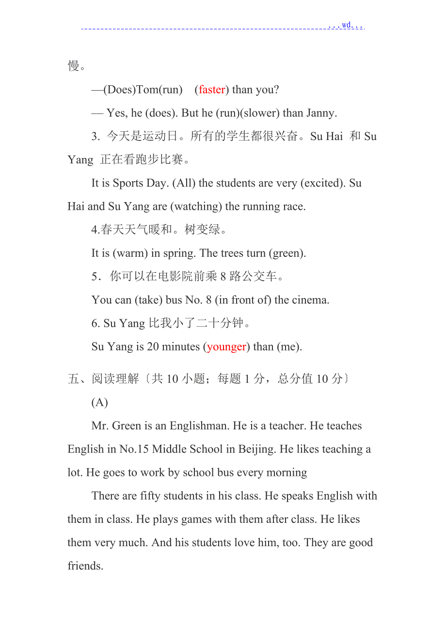 2015年小学六年级英语试题与答案_第4页