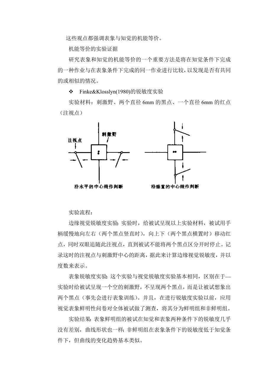 知识表征_第4页